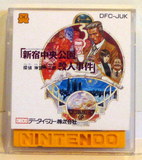 Tantei Jinguuji Saburo: Sinjuku Chuuou Kouen Satsujin Jiken (Famicom Disk)